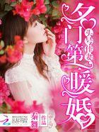 头号佳妻漫画免费版