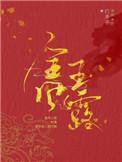 金风玉露金风玉