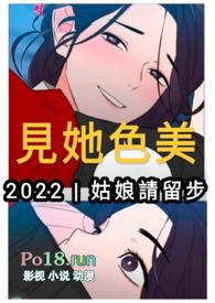 见她色美纯百笔趣阁最新章节列