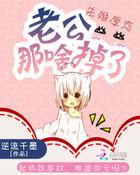 先婚后爱老公轻点宠