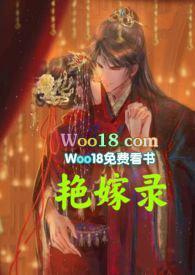 艳嫁录(1v1h双洁先婚后爱)-34