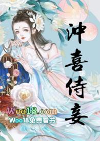 冲喜侍妾(古言1v1H)_冲喜侍妾