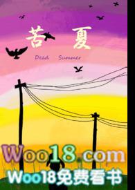 苦夏(骨科)番外