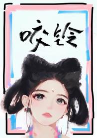 咬的