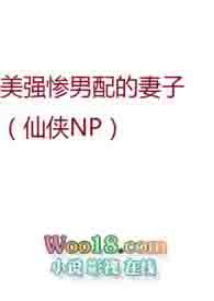 美强惨男主
