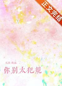 你别太宠我全文免费阅读