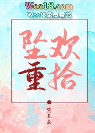 温柔姐姐竟是我老婆免费