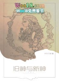 (西幻)旧神与新神人鱼