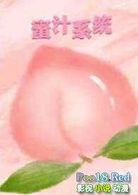 蜜汁系统(高HNP)/暖暖