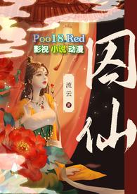 囚帝在线全文免费阅读