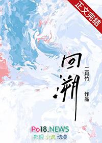 回溯的近义词