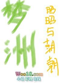 梦洲(亲父女 h)(昭昭昭昭朝)