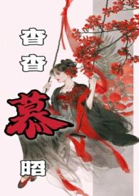 杳杳即长暮是什么意思