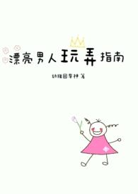 漂亮男人