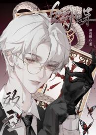 日剧蝴蝶效应
