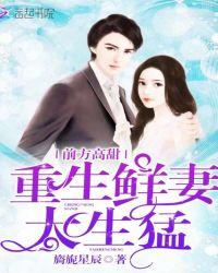 重生鲜妻小叔轻轻爱免费阅读