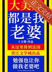 我是大美人免费