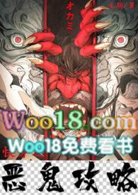 快穿之恶鬼攻略h 全文免费阅读