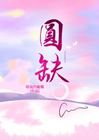 五味品人生是什么意思