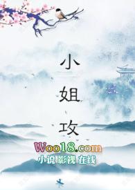 小姐攻(futa、gl)gl
