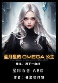 蓝月女主