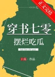 穿书七零年