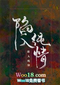 被暗恋对象强迫后的h