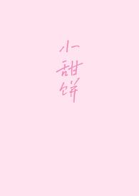 怀了医生的崽by撒糖小甜饼