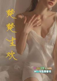 楚楚生欢(父女h)po