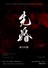 先婚后爱的短剧