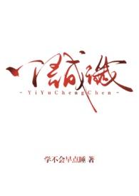 一语成谶zhen