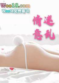 情迷意乱(双出轨)番外