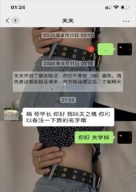 不小心加了前男友微信