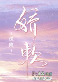 深陷