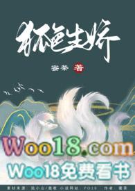 快穿之狐色生娇蜜茶最新章节更新列