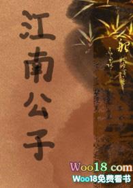 江南公国