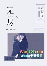 无尽的hl