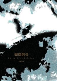 蝴蝶骨是病吗
