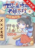 长姐穿越了免费阅读
