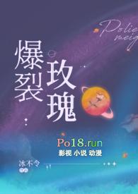 爆裂