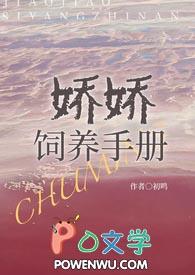 娇娇饲养手册NHPbl