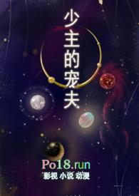 少主的私宠新娘