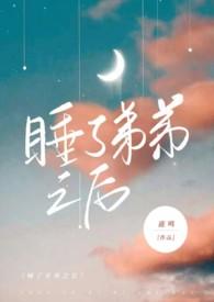 骨科弟弟哥哥