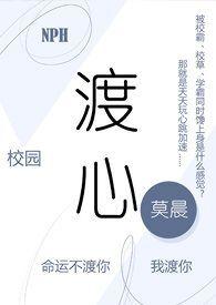 渡 txt