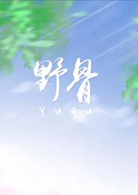文野校园游戏