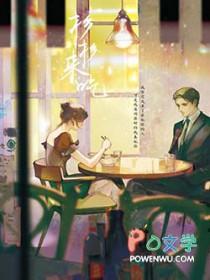 杉杉来吃续集