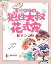 闪婚甜妻总裁大人