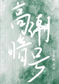 高中校园doi