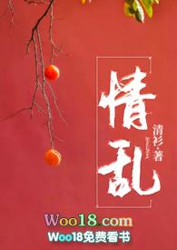 混乱情话肉文