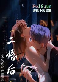 二婚纯爱